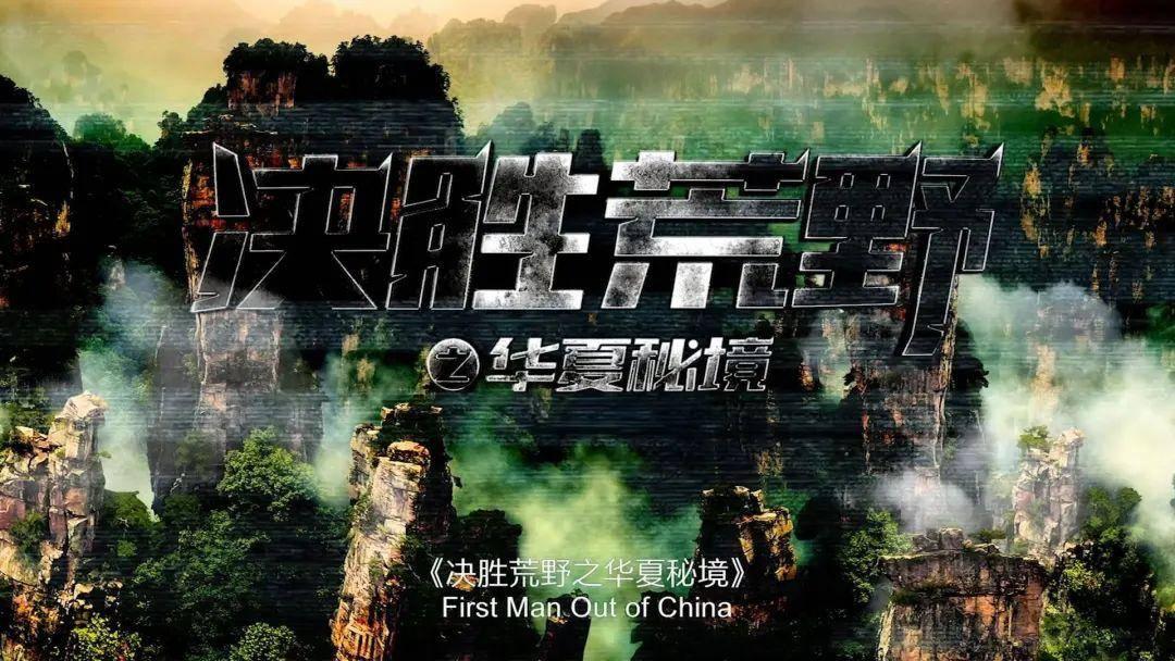 眼镜妞之奇幻冒险
